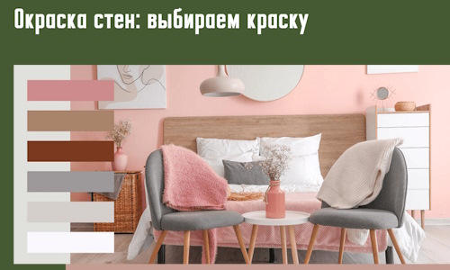Окраска стен: выбираем краску в Гусь-Хрустальном. 